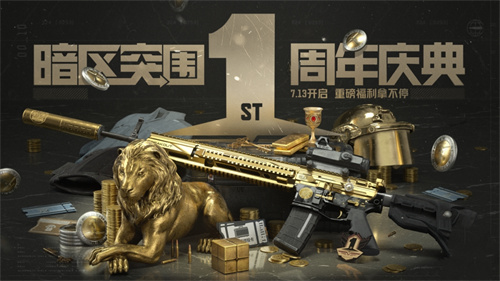 暗区突围币币机在哪里2