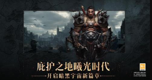 《暗黑破坏神:不朽》7月25日0点国服正式上线,CG画面超燃!