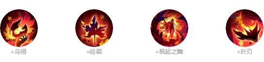 阴阳师新SP心狩鬼女红叶怎么样1