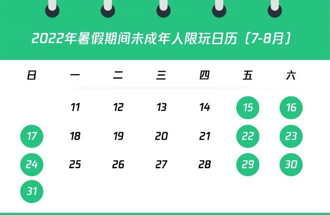 腾讯游戏暑假能玩多久2022 1