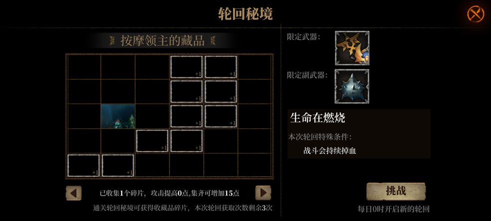 这是哪个人才想出来的模式,你持续掉血总有个限度吧,一直掉到死啊……还尼玛进去就是俩无伤挑战,策划你给我挑战个试试。