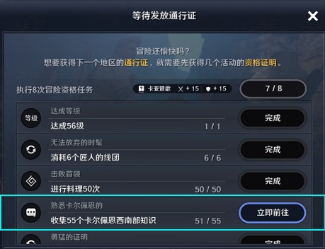 黑色沙漠手游驯兽师职业开启条件(完成区域通行证)