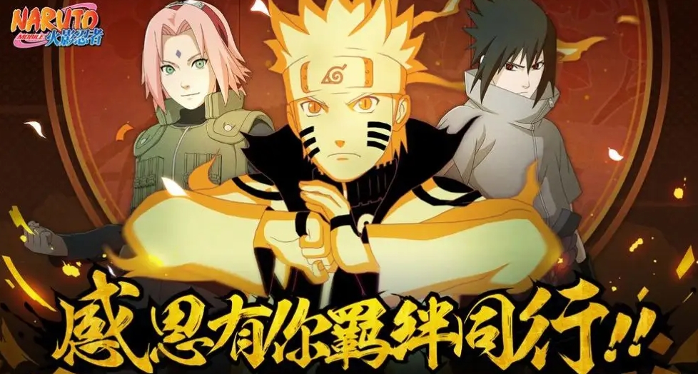 火影忍者手游一天最多获得多少经验?