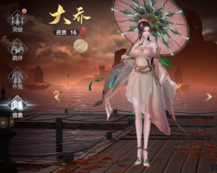 极无双2武将大乔怎么样?技能、武将搭配一览