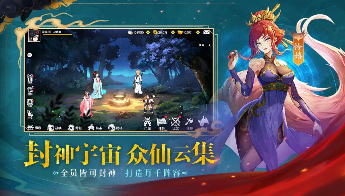 春秋封神手游哪个职业好玩 春秋封神职业强度排名2022
