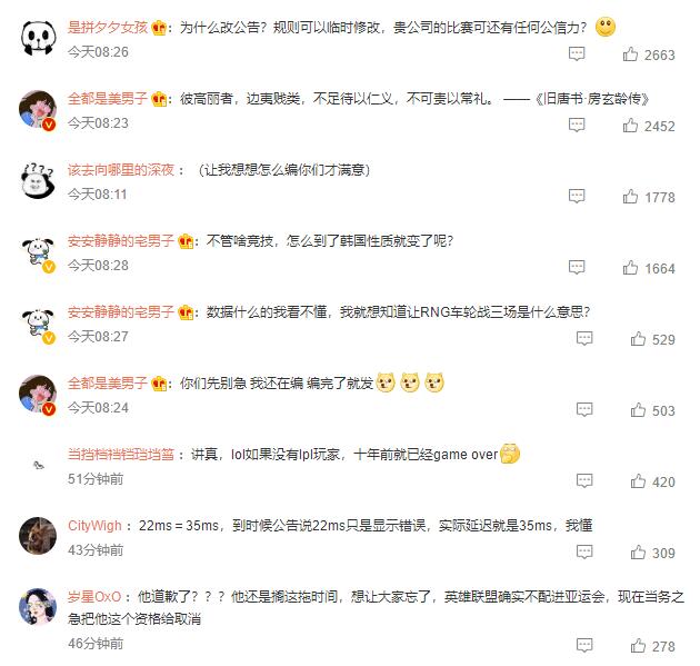 如何评价拳头游戏道歉2