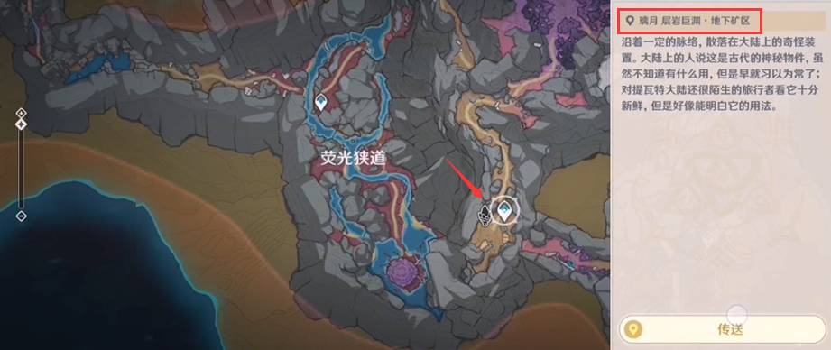 原神须弥入场券怎么获得全过程4