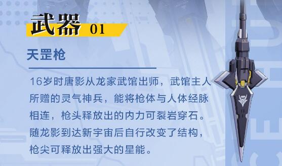 时空猎人3谁用长枪1