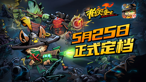 《枪火重生》手游可以免费玩吗?