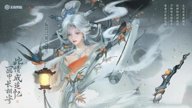 王者荣耀干将莫邪画中仙最低多少钱1