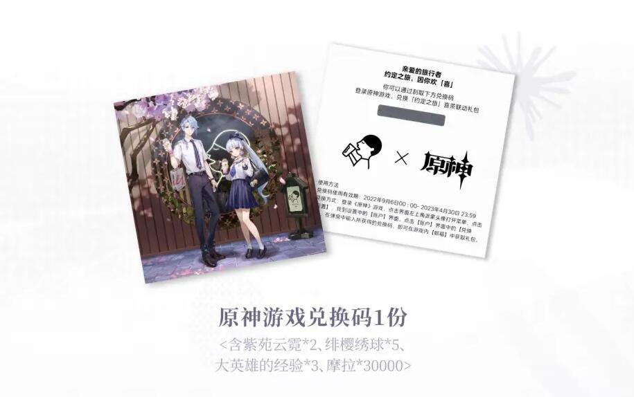 原神喜茶联动城市门店在哪里2