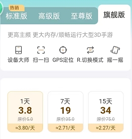 云手机哪个性能最好?云手机套餐一览