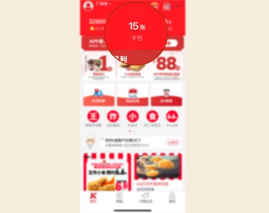 文明与征服kfc联动礼包怎么兑换1