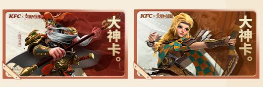 文明与征服kfc联动大神卡在哪买3