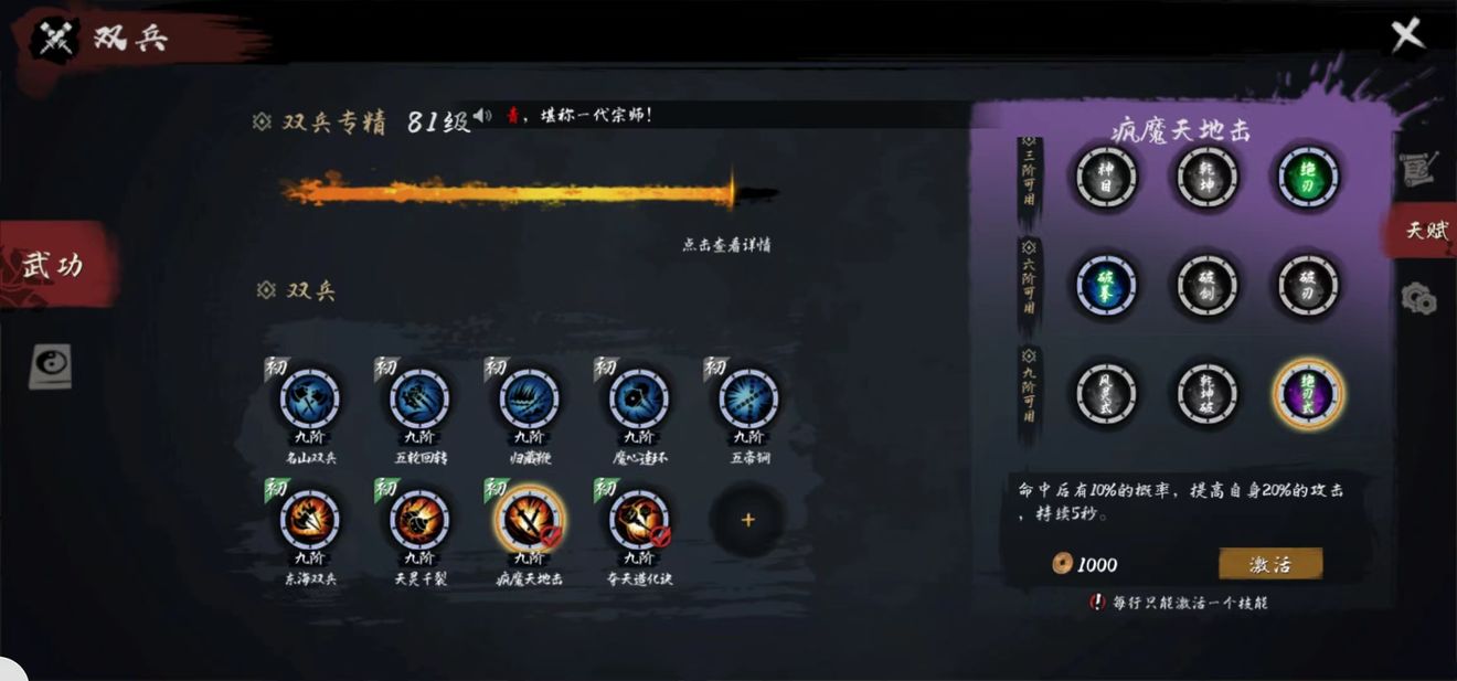 异侠传道消魔西宁禁地三本配置要求: