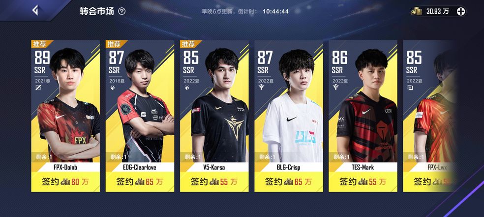 英雄联盟电竞经理转会签约金能退吗3