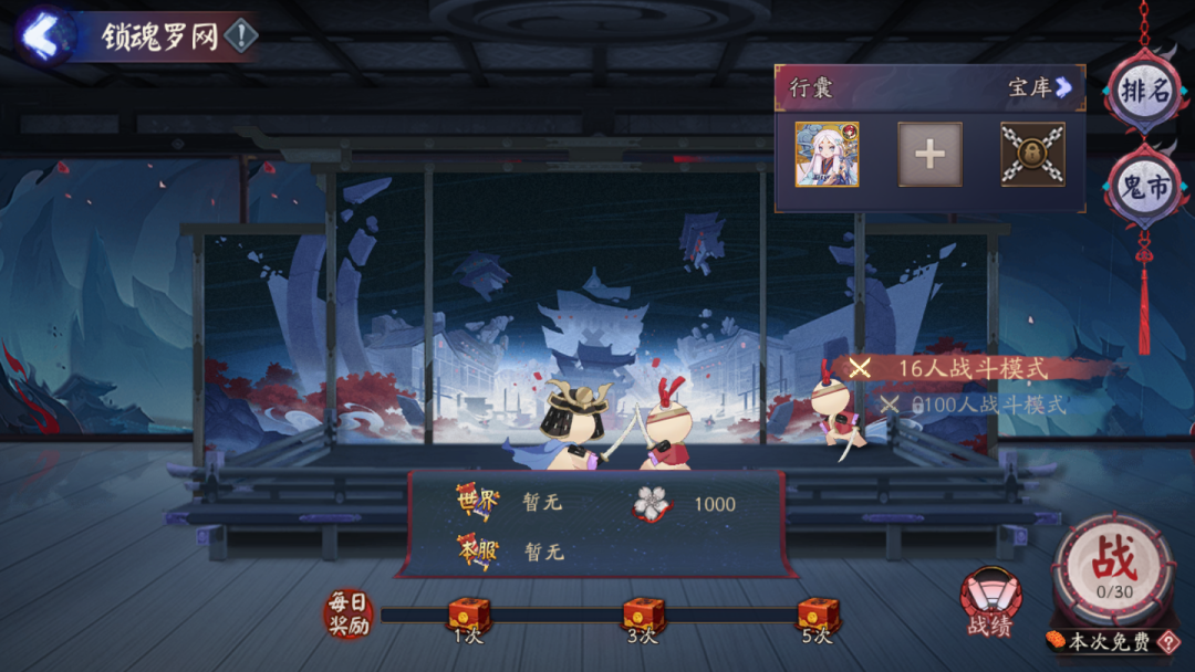 阴阳师猎匣之钥怎么获得1