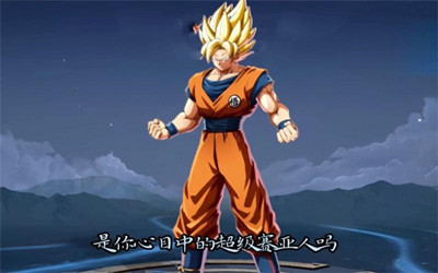 王者荣耀七龙珠联动皮肤多少钱3