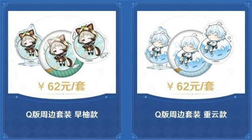 原神罗森联动送什么4