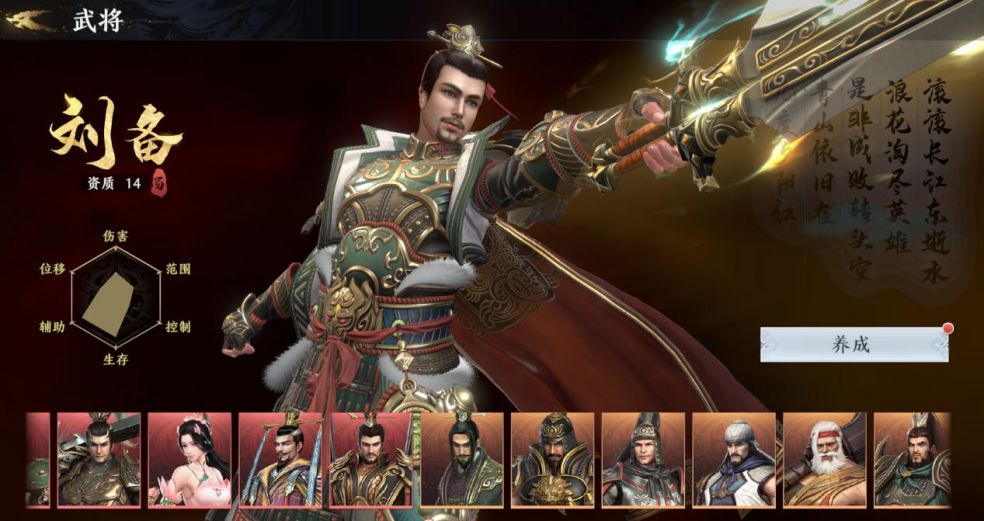 极无双2平民武将选择推荐1