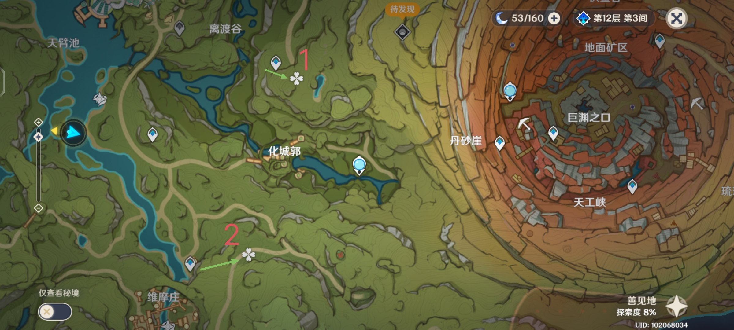 原神水天供书苗圃在哪1