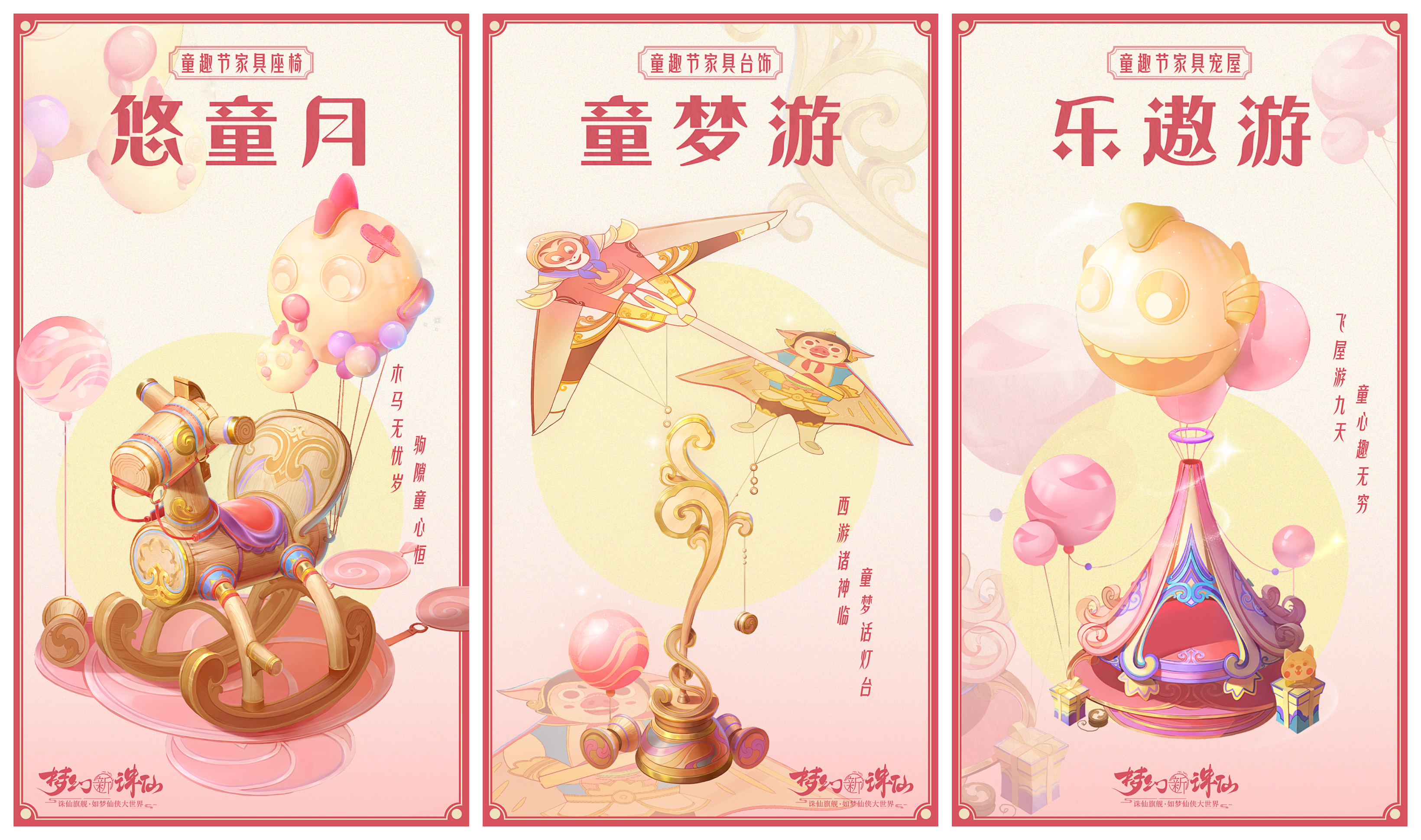 梦幻新诛仙童趣节时装怎么获得2