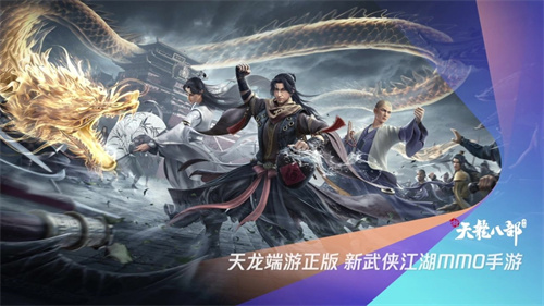 新天龙八部手游哪个职业打架厉害2