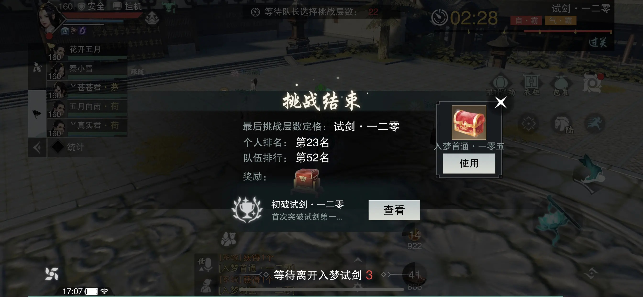 一梦江湖搬砖去哪个区3