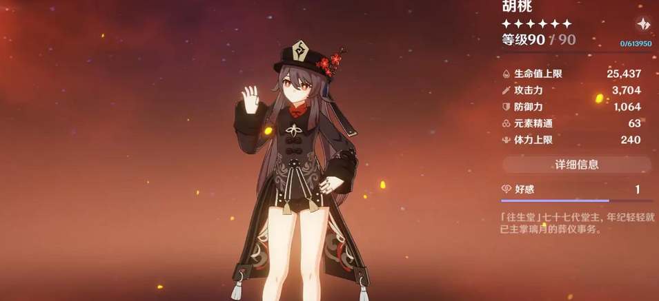 原神3.3版本复刻角色最新爆料2