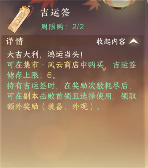逆水寒手游风云令换什么好2