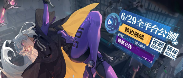 《时空猎人3》什么时候公测?2022年6月29日全平台公测