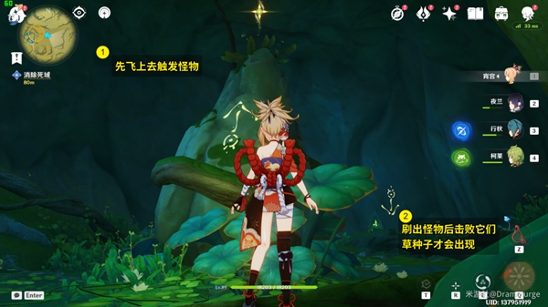 原神通往黯道的曲调怎么弹8