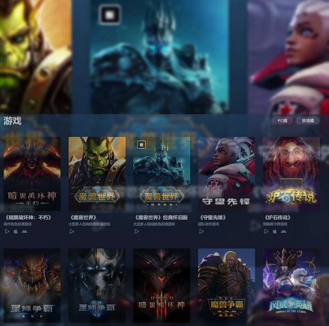 暴雪游戏和网易停止合作,具体原因和下家合作商猜想分析