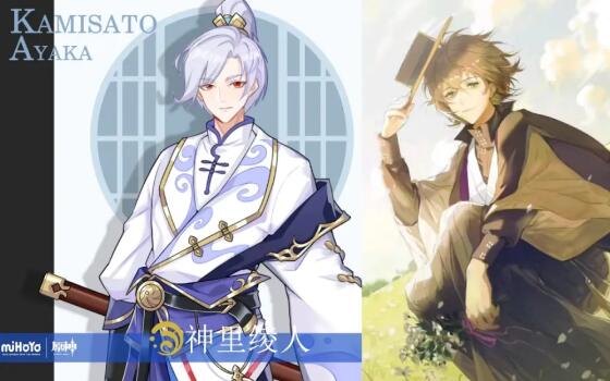 原神妖刀能给绫人用吗1