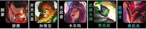 2022云顶之弈新手无脑阵容图4