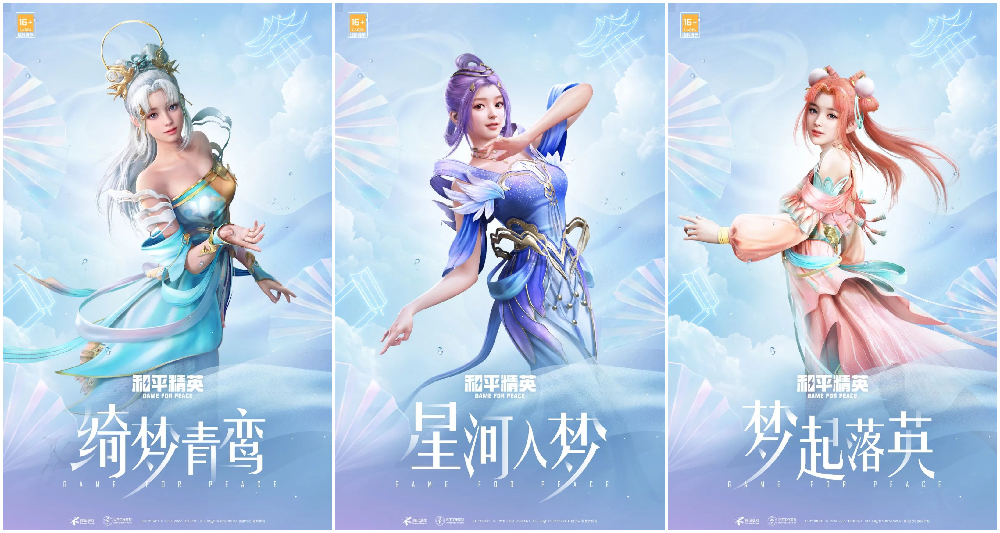 和平精英2022空投节返场皮肤有哪些4