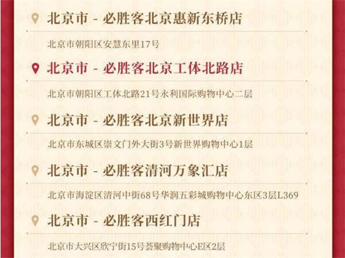 原神必胜客联动套餐只有主题店有吗1