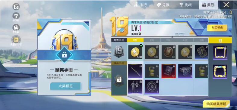 和平精英ss19新赛季皮肤怎么获得2