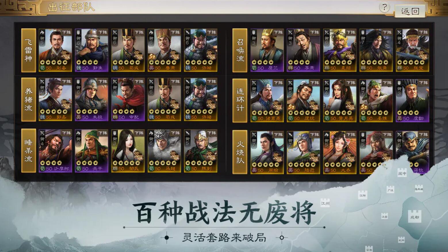 三国志战棋版自选武将怎么选 月卡自选武将强势推荐2023
