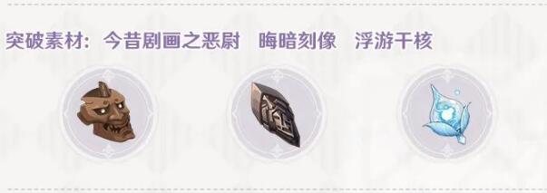 原神妖刀升级材料怎么刷2