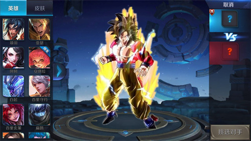 王者荣耀七龙珠联动皮肤多少钱1