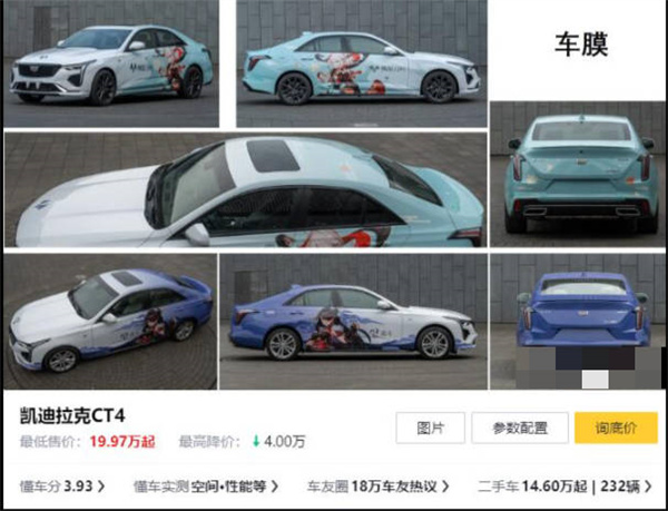 原神凯迪拉克联名车多少钱一辆2