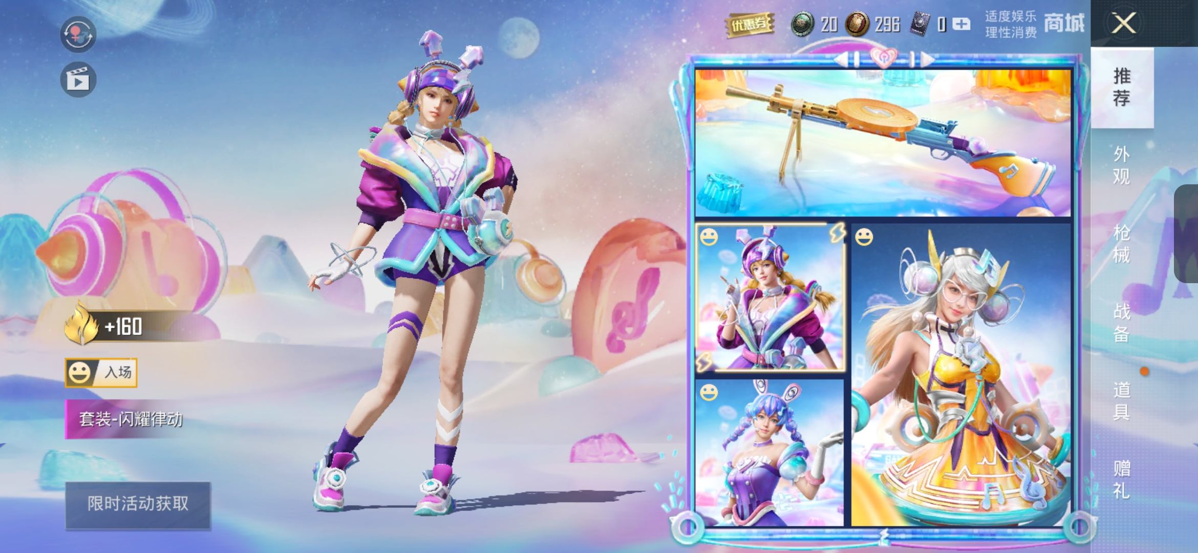 和平精英梦境派对值得入手吗2