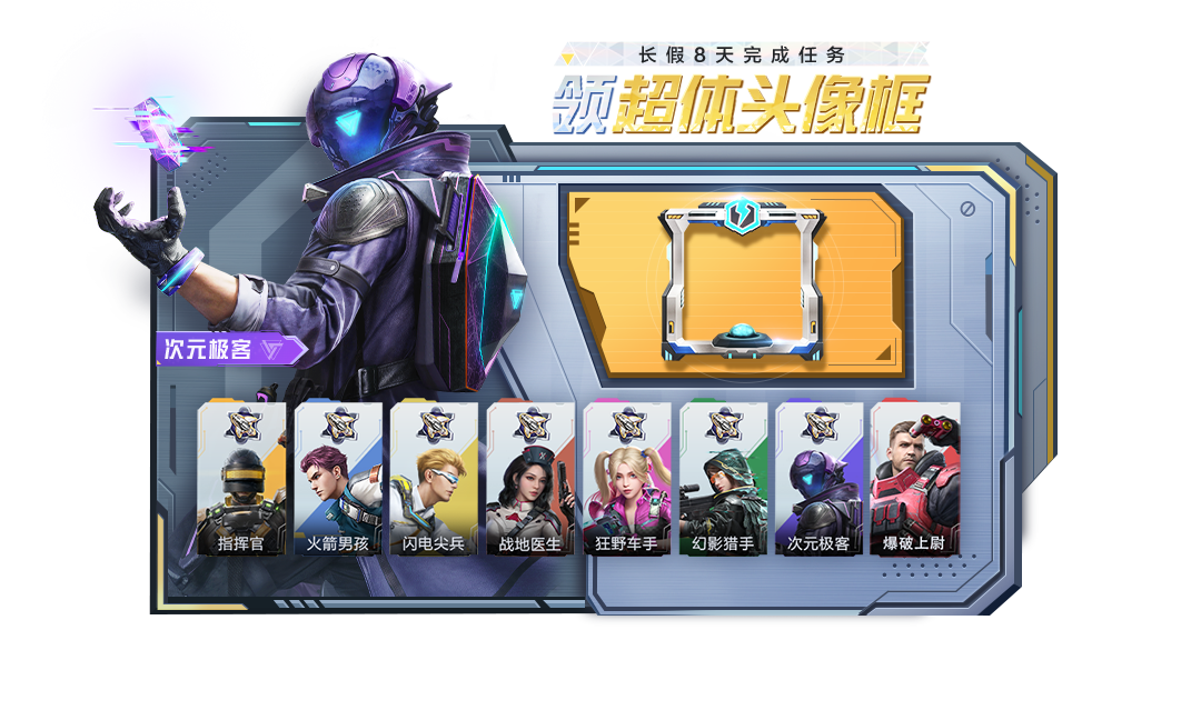 和平精英2022国庆节有什么活动2