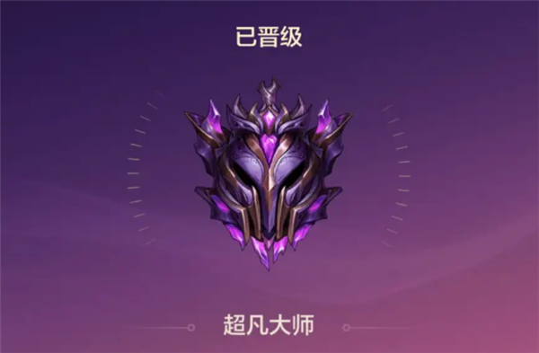 金铲铲之战大师二到大师一要多少分?