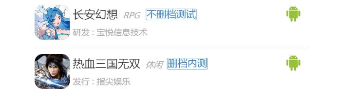 11月第2周新游开测表1