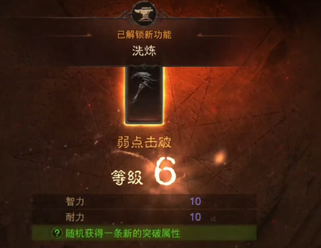 暗黑破坏神不朽奥术之尘哪刷2