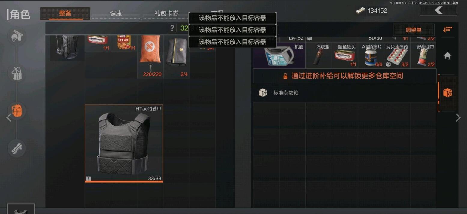 暗区突围杂物箱有什么用2