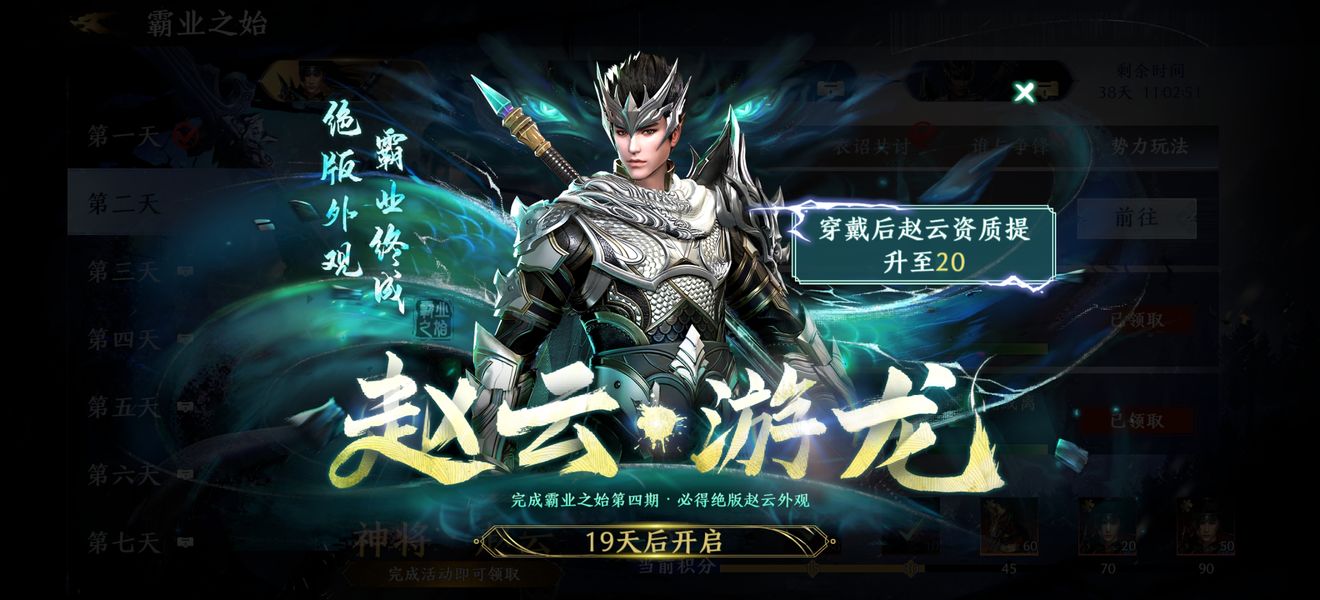 极无双2赵云副将怎么配2