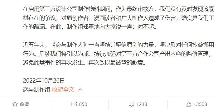 恋与制作组抄袭xxxHolic3